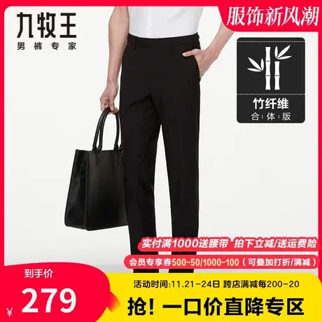 [竹纤维]九牧王奥莱清仓西裤男春夏薄款垂感舒适商务正装免烫长裤商品大图
