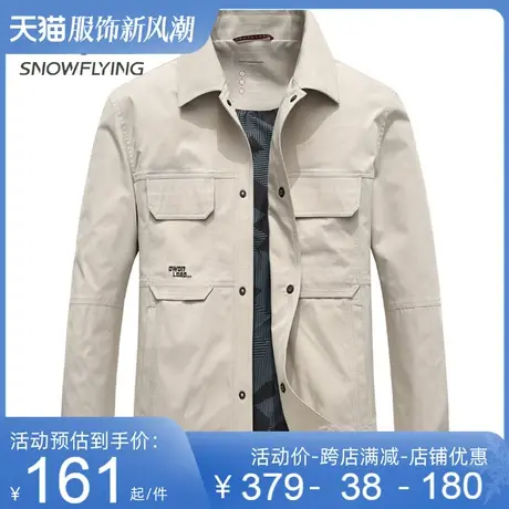 雪中飞男士外套2023春季新款时尚百搭商务休闲经典翻领潮流夹克男图片