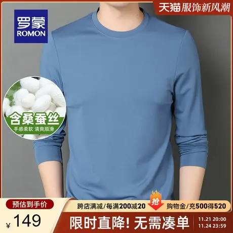 【官方正品】罗蒙中青年长袖纯色T恤男2024春季新款桑蚕丝打底衫图片