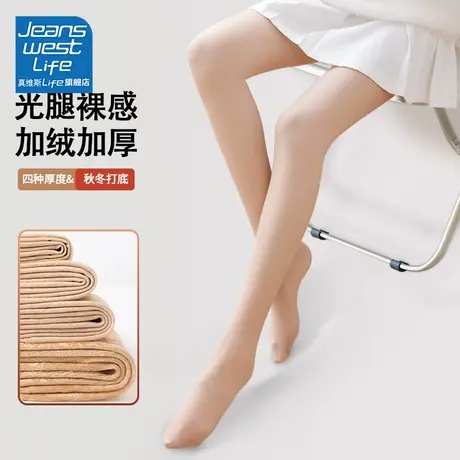 真维斯LIFE打底裤女秋冬季外穿2023新款爆款保暖裤女冬季内穿长袜图片