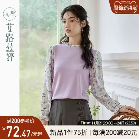 艾路丝婷假两件针织t恤女长袖2023年秋装新款木耳花边领减龄上衣图片