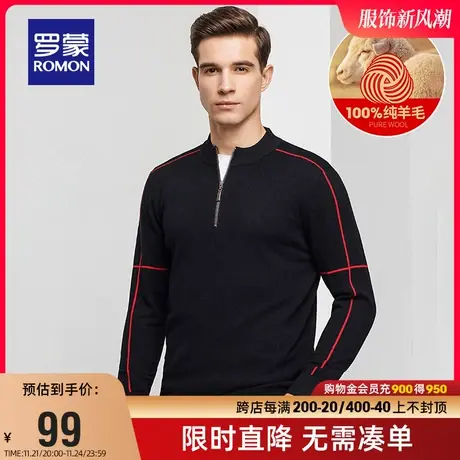 【直降】罗蒙男士100%纯羊毛衫秋冬拉链领针织时尚打底衫修身毛衣图片