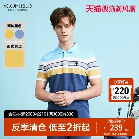 SCOFIELD商务都市polo衫男士春季撞色条纹棉质T恤衫潮流翻领短袖商品大图