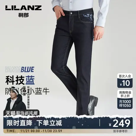 【四面弹/科技蓝】利郎官方牛仔裤男2023秋商务休闲男士小脚裤子图片