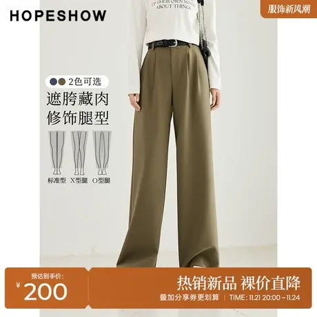 红袖outlets纯色压褶阔腿长裤女hopeshow2023秋款垂感休闲直筒裤商品大图