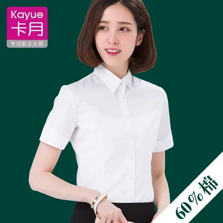 夏白衬衫女短袖职业装气质ol上班工作服工装寸大码半袖正装衬衣棉图片