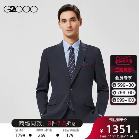 G2000男装春夏商务修身剪裁印花里布商场同款吸湿正装西装外套男商品大图