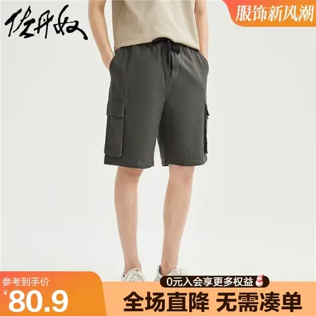 佐丹奴工装短裤男夏季纯棉梭织粗斜纹松紧腰休闲五分裤男01103309商品大图