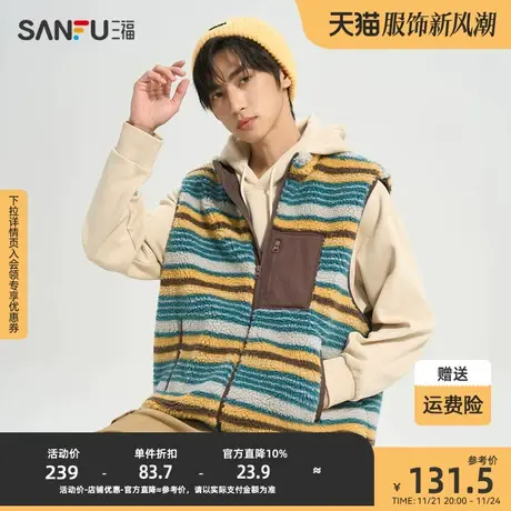 三福2023冬男士彩条羊羔毛马甲 宽松拉链口袋立领外套男477099图片