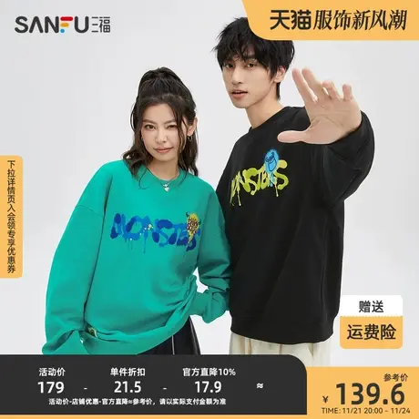 三福2023冬男士怪兽大学字母无性别卫衣 宽松纯棉上衣男477202商品大图