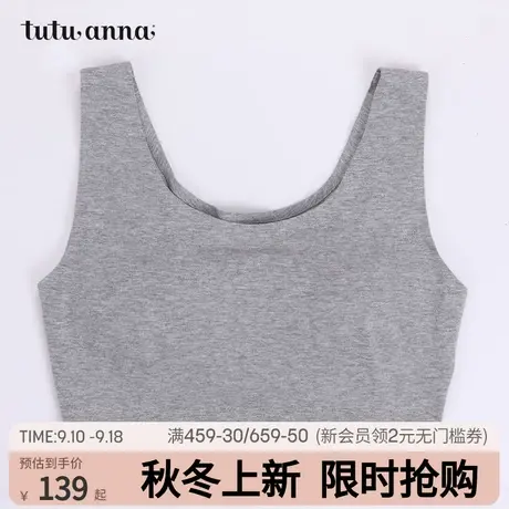 tutuanna文胸女春季素色运动文胸固定肩带无钢圈背心亲肤纯色内衣商品大图