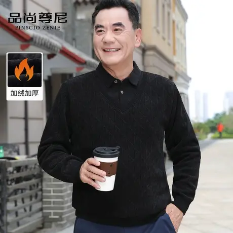 老年人冬装男爷爷装菱形格提花雪尼尔假两件上衣爸爸毛衣加绒加厚商品大图