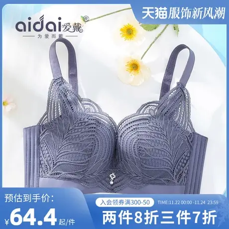 爱戴内衣女小胸聚拢防下垂调整型显大无钢圈文胸新款2024夏季胸罩图片