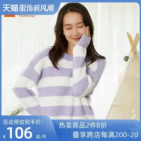 铜牛Bless羽毛绒条纹圆领女居家上装 2022冬款半边绒长袖衫VS263图片