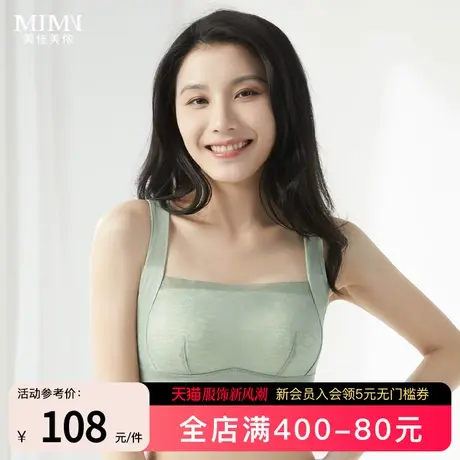 美佳美侬薄款抹胸大胸显小胸内衣女聚拢防走光式裹胸收副乳调整型商品大图