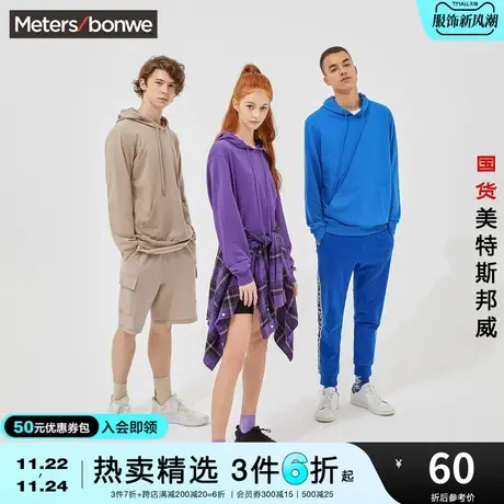 国货美特斯邦威多色卫衣春秋款男日系时尚小清新多色连帽卫衣男图片