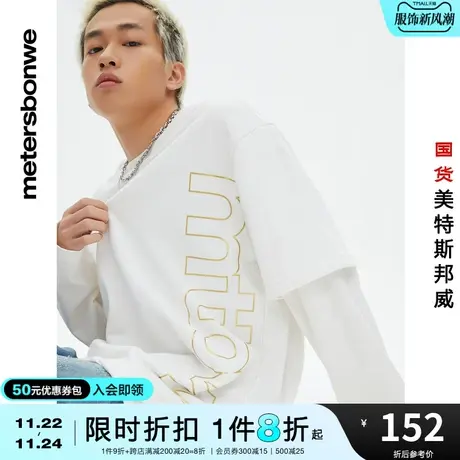 美特斯邦威卫衣男春夏宽松假两件卫衣简约舒适圆领套头衫商品大图