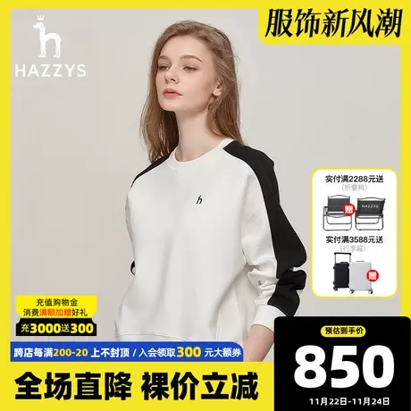 Hazzys哈吉斯官方白色休闲卫衣女春秋款时尚宽松英伦长袖圆领T恤图片