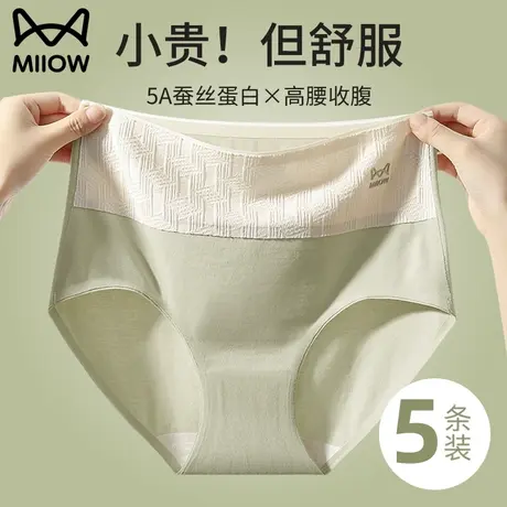 猫人内裤女士纯棉抗菌全棉高腰无痕收腹2023新款爆款大码透气短裤图片