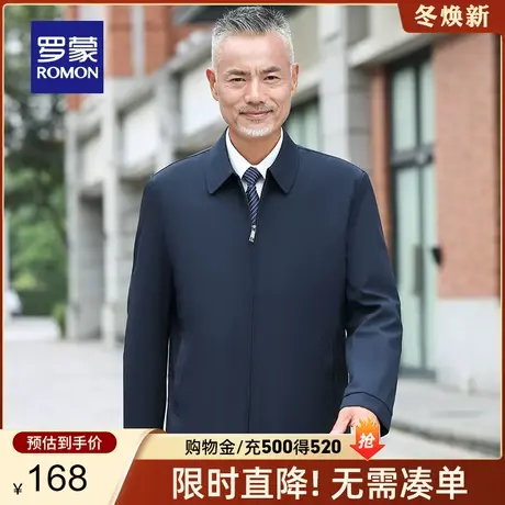 罗蒙男士夹克2024春季商务百搭翻领上衣短款干部装中老年爸爸装男商品大图