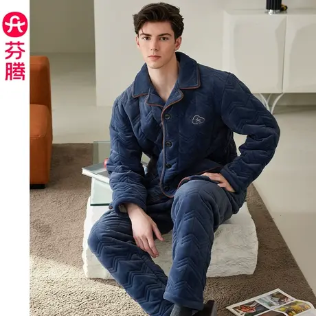 芬腾男士睡衣冬季加厚珊瑚绒夹棉三层抗静电保暖法兰绒家居服套装商品大图