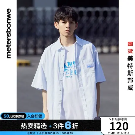美特斯邦威春夏季衬衫男时尚云朵条纹宽松纯棉短袖衬衫图片