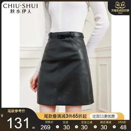 秋水伊人黑色皮质A字短半身裙2021年冬季新款女装气质包臀女裙子图片