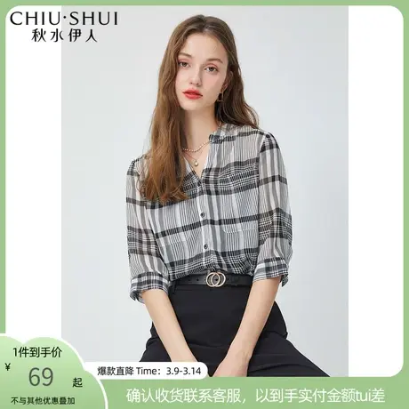 秋水伊人条纹衬衫2021年夏装新款女装简约通勤印花亮丝压褶上衣女图片