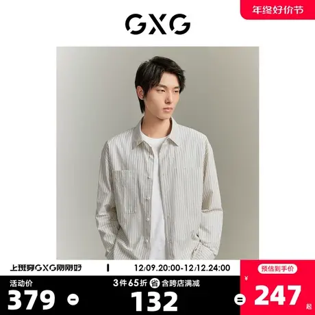 GXG男装 城市通勤微皱肌理竖条纹后背绣花长袖衬衫 2023秋季新品商品大图