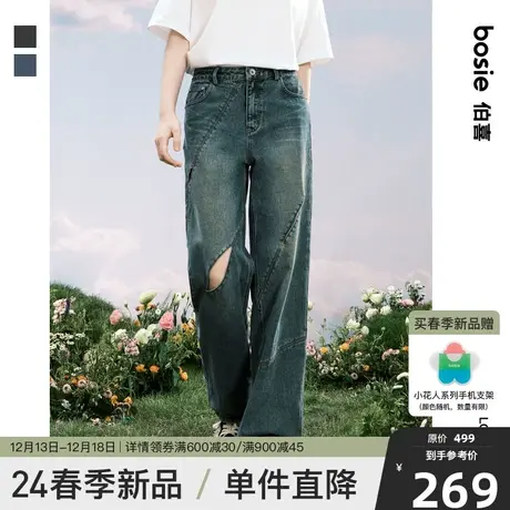 【卓沅同款】bosie伯喜2025春秋季复古洗水破洞牛仔裤男情侣宽松商品大图