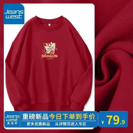 KV真维斯圆领卫衣女春秋薄款2024新款红色上衣本命年龙年衣服时髦图片