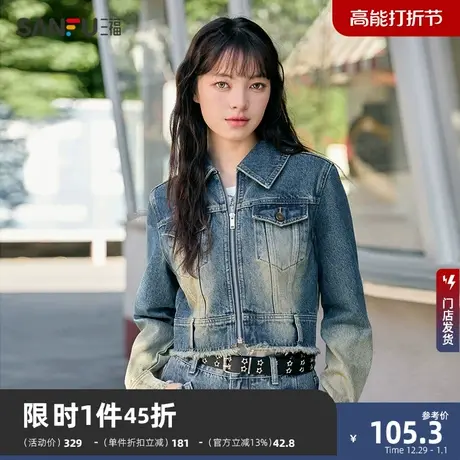 三福牛仔外套秋冬季2023新款美式复古小个子洋气短款水洗上衣女装图片
