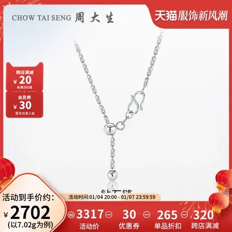 周大生铂金项链女锁骨素链细款钻石链PT950白金链新年礼物送女生商品大图