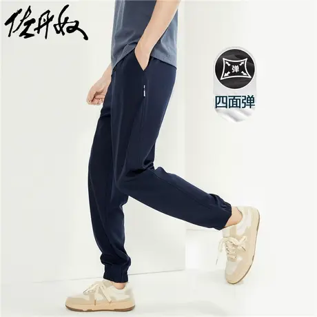 佐丹奴裤子男凉感四面弹梭织松紧撞色织带薄款运动束脚裤01114069商品大图