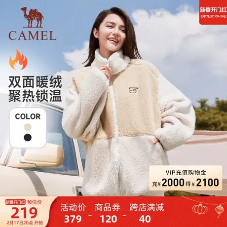 骆驼运动羊羔绒保暖外套女款2023冬新款立领户外休闲茄克上衣商品大图