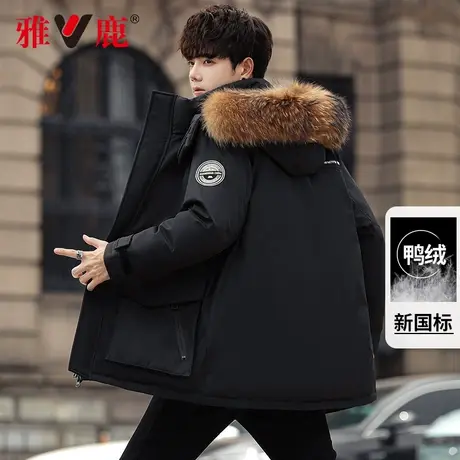 雅鹿2024冬季新款羽绒服男士短款防风连帽貉子大毛领加厚保暖外套商品大图