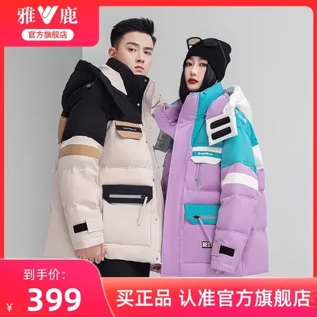 雅鹿2024新款情侣装羽绒服男冬季加厚短款时尚休闲撞色保暖外套潮图片