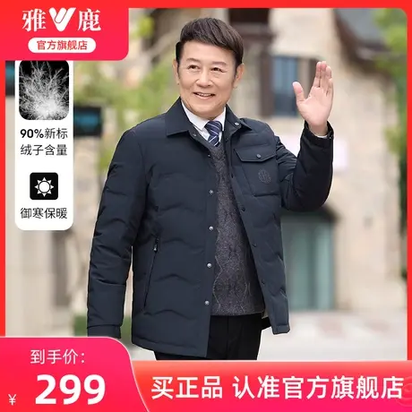 雅鹿爸爸羽绒服男2024冬季新款中年男士冬装中老年人加厚保暖外套商品大图
