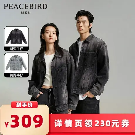 【所有女生的衣橱直播间】太平鸟男装渐变水洗牛仔/黄泥牛仔夹克商品大图