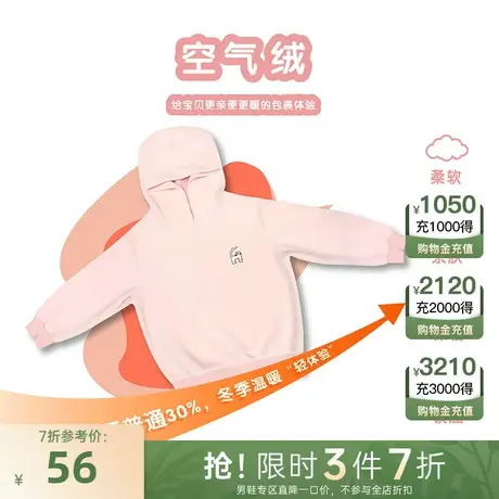 【摇粒绒】小才宝童装连帽卫衣大中女童商品大图