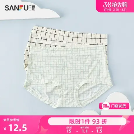 三福女中腰包臀内裤 多款印花轻薄冰丝易洗易干平角裤女468632商品大图