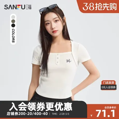 三福短T恤2024夏季气质紧身短款收腰显瘦方领上衣女装483785图片