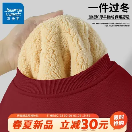 GV真维斯男卫衣秋冬款本命年红色卫衣加绒加厚羊羔绒男士外套B商品大图