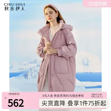 秋水伊人中长款连帽立领宽松羽绒服冬2023年新款女装蓬松保暖外套图片