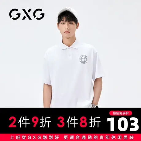 【新品】GXG男装 23夏季时尚百搭男士简约纯色短袖polo衫图片