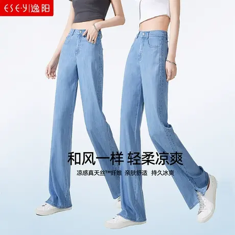 逸阳真天丝牛仔裤女夏季薄款冰丝窄版阔腿裤女弹力显瘦直筒裤8172商品大图