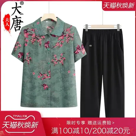 中老年人夏装女奶奶短袖衬衫开衫妈妈装夏季翻领上衣老人衣服中袖图片