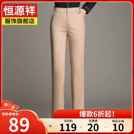恒源祥春新款女士裤子高腰直筒裤纯色休闲裤职业商务长裤西裤女裤图片