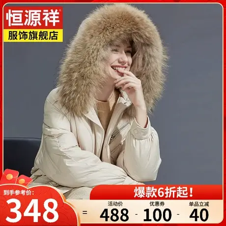 恒源祥年冬季新款大毛领羽绒服女中长款时尚外套宽松女款冬装商品大图