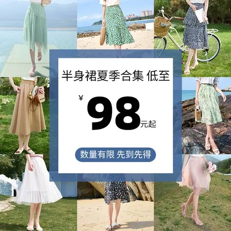 【半身裙合集】香影半身裙女2023夏季新款高腰显瘦a字短裙合集图片